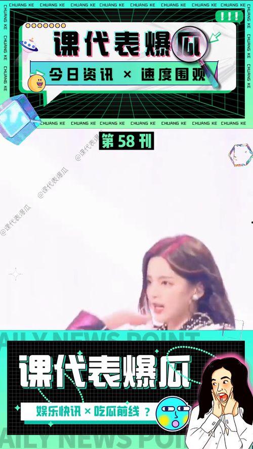 娱乐吃瓜资讯,揭秘明星幕后故事